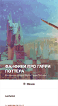 Mobile Screenshot of hpfics.ru